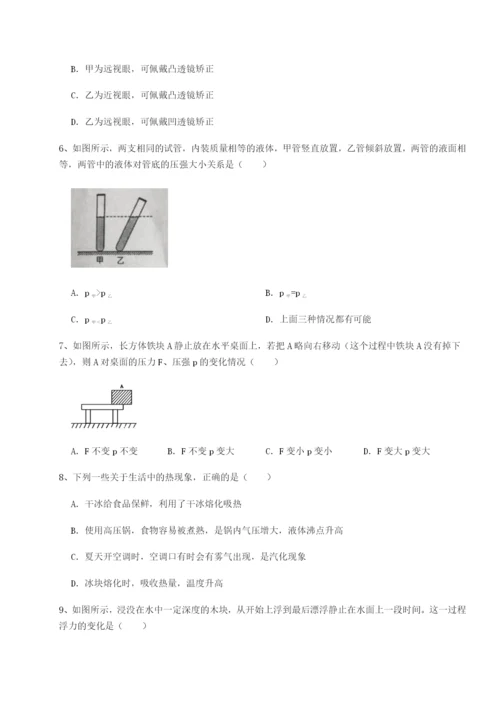 小卷练透四川成都市华西中学物理八年级下册期末考试同步练习试卷（解析版含答案）.docx