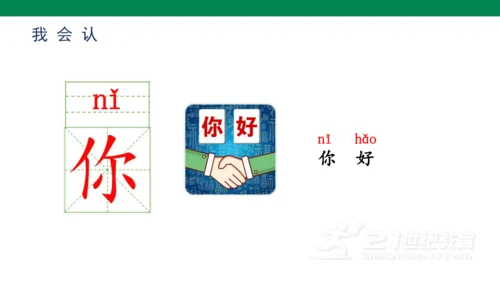 识字1  天地人  课件