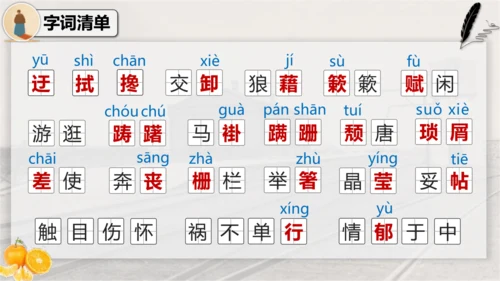 14 背影 课件
