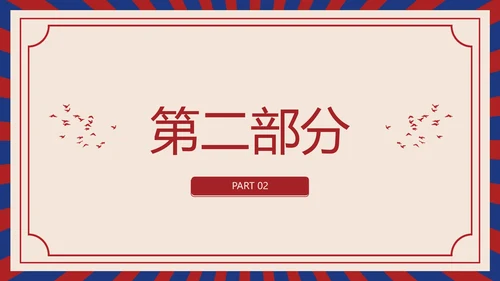 红色怀旧劳动节节日PPT模板