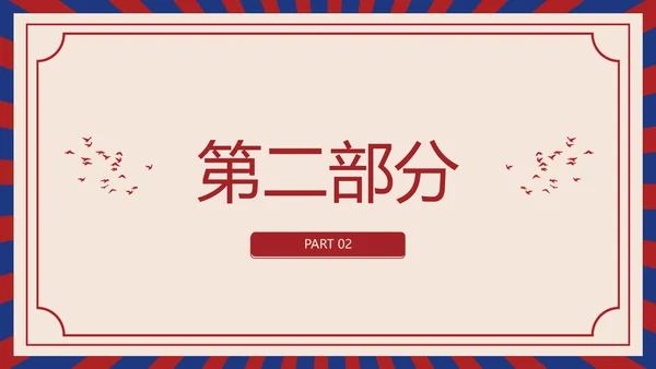 红色怀旧劳动节节日PPT模板