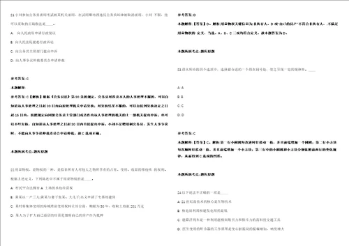 2021年05月湖北武汉理工大学诚聘模拟卷答案详解第080期