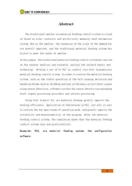 新疆煤校毕业论文冶炼厂矿石供料系统设计.docx