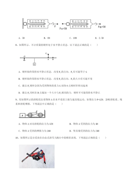 专题对点练习重庆市九龙坡区物理八年级下册期末考试专项攻克试卷（附答案详解）.docx