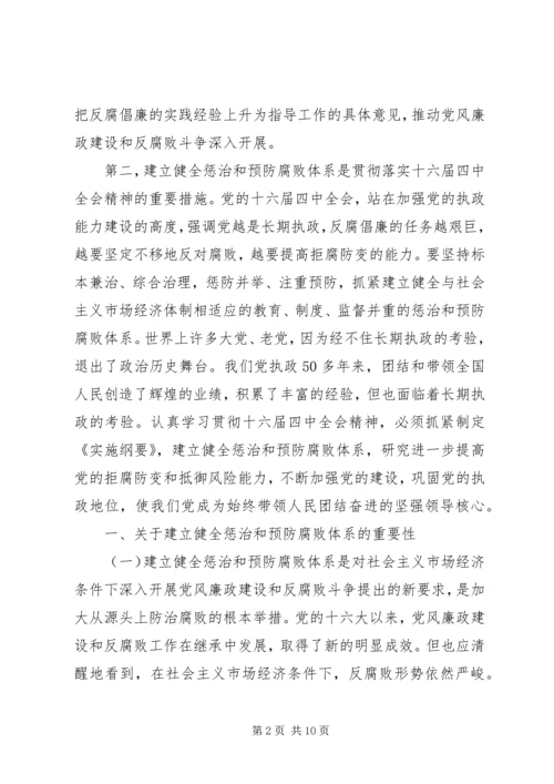学习《实施纲要》心得体会 (3).docx
