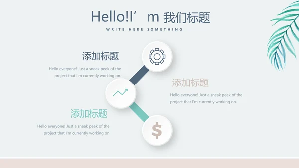 化妆品公司年年终总结动态PPT