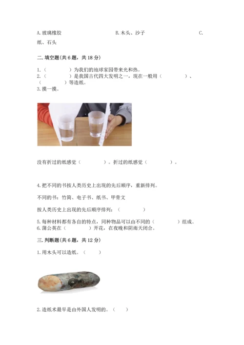 教科版科学二年级上册《期末测试卷》（中心小学）.docx