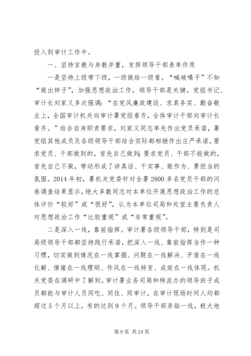 坚持四强化四位档案工作情况汇报.docx