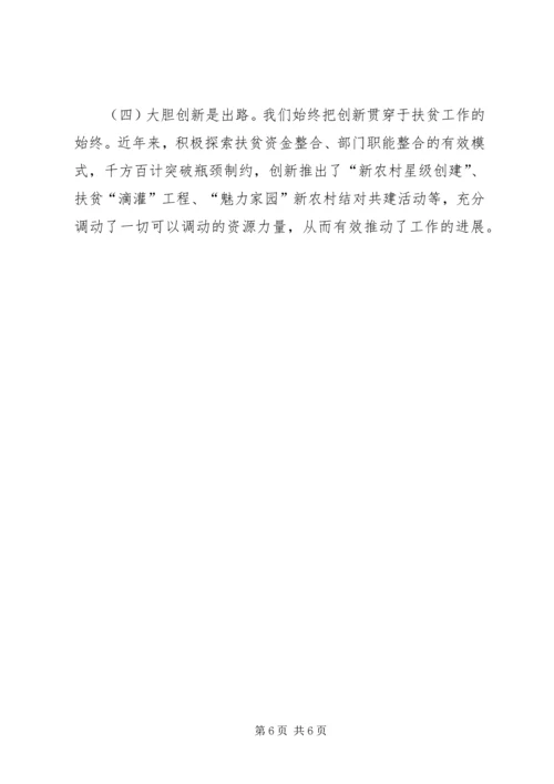 突出特色强党建 (3).docx