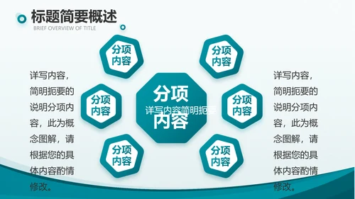 蓝色医疗医院科室工作总结动态PPT