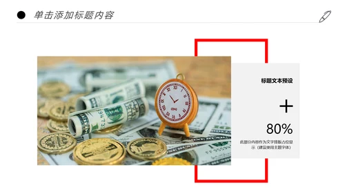 人生保险金融投资理财银行述职报告动态PPT模板
