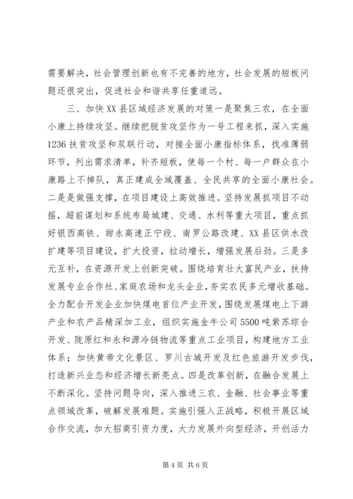 人大代表、政协委员关于县域经济发展态势的调研报告.docx