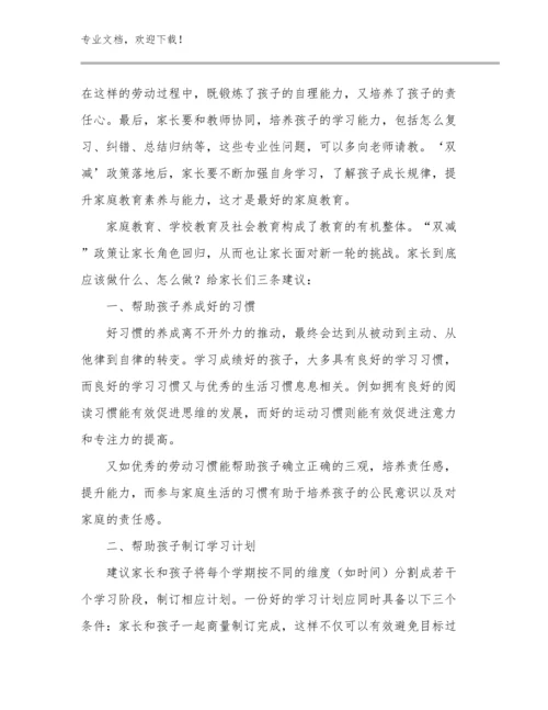 最新新岗教师培训心得体会优选例文26篇文档合集.docx