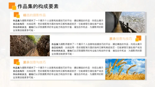 黄色简约风个人作品集PPT模板