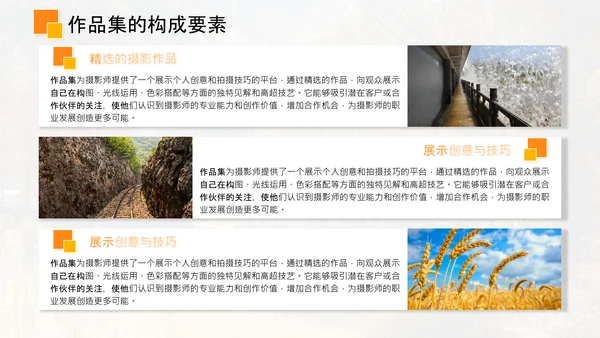 黄色简约风个人作品集PPT模板