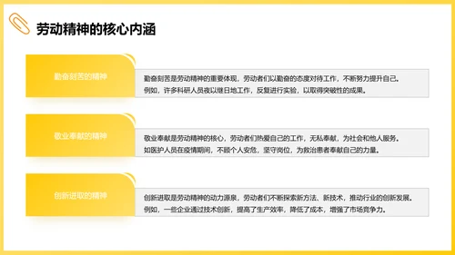 五一劳动节主题班会PPT模板