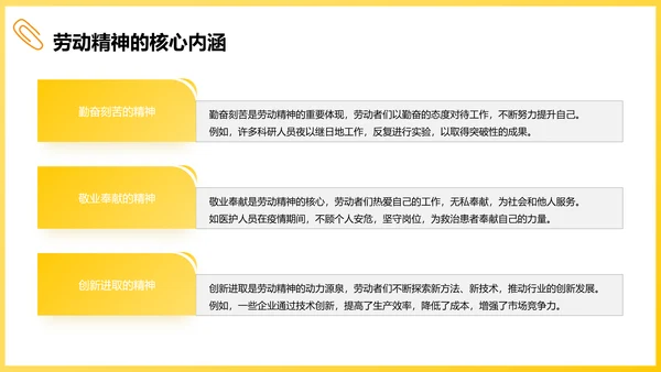 五一劳动节主题班会PPT模板