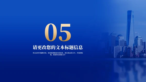 蓝色商务风企业团队建设培训PPT模板