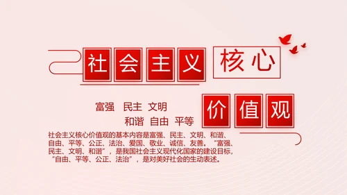 简约红色党支部党建述职报告动态PPT
