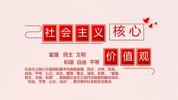简约红色党支部党建述职报告动态PPT