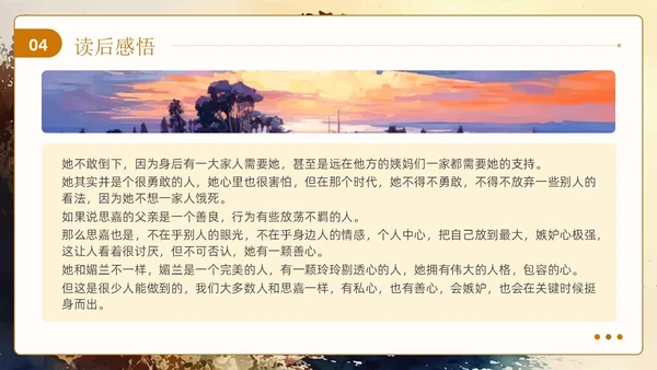 油画风飘读书分享会飘不走的梦和人PPT