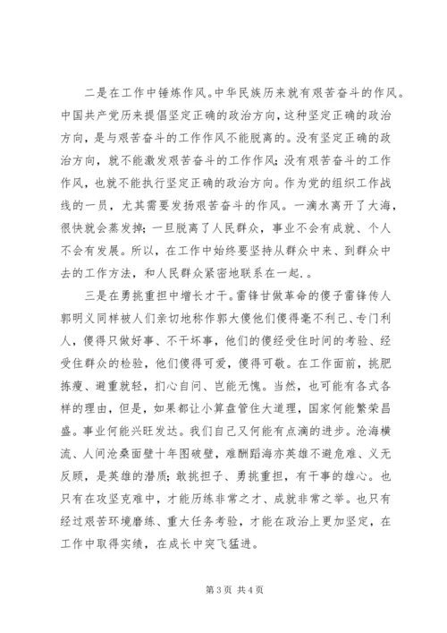 基层工作人员学习十七届六中全会精神心得 (2).docx