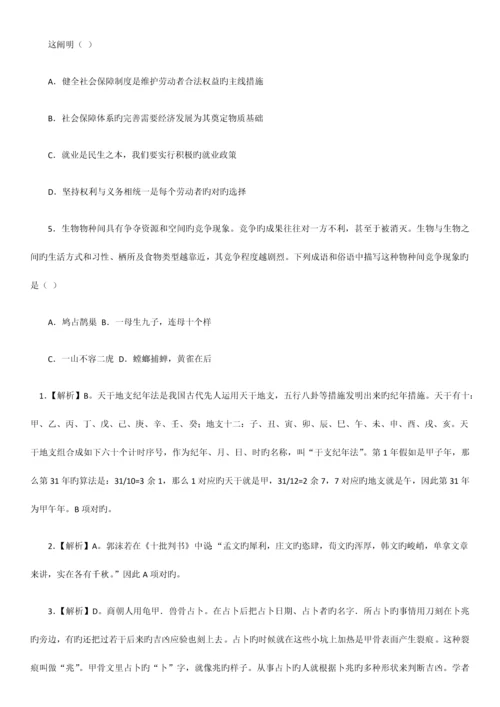 2023年最新公共基础知识题库及答案完整解析版.docx