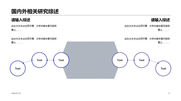 多色插画风科技设计系毕业论文答辩PPT素材