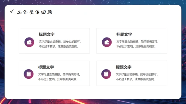 启航未来励志风工作总结通用PPT模板