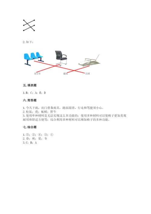 教科版小学二年级上册科学期末测试卷【学生专用】.docx