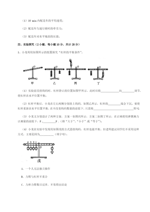 基础强化四川泸县四中物理八年级下册期末考试章节测评A卷（详解版）.docx