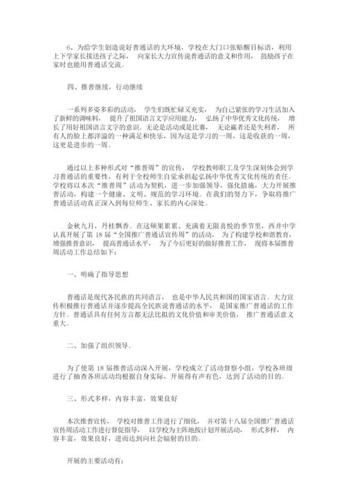 自觉传承弘扬中华优秀传统文化的活动中来(最新).docx