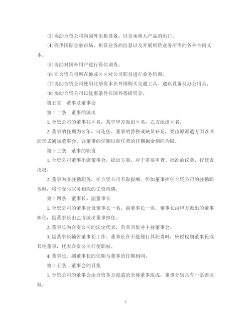 2023年金融公司合同范本.docx