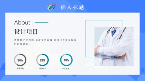 医疗急救培训通用PPT课件模板