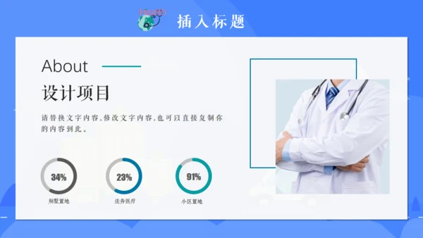 医疗急救培训通用PPT课件模板
