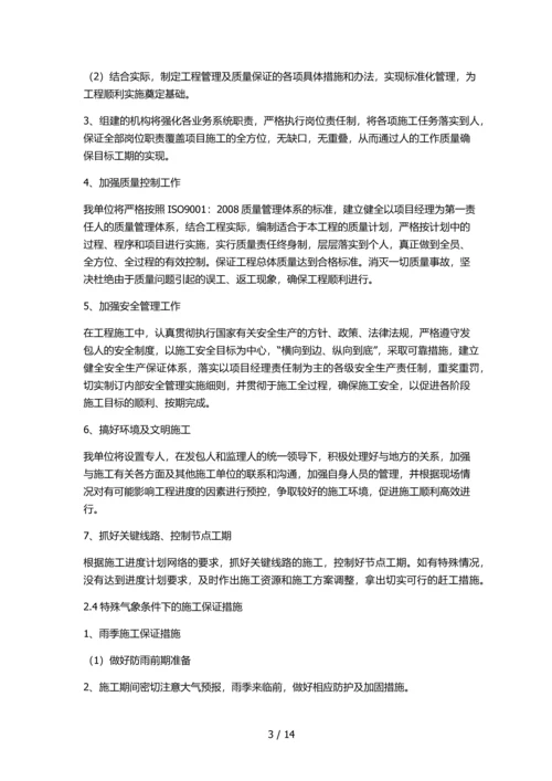 高边坡开挖技术方案.docx