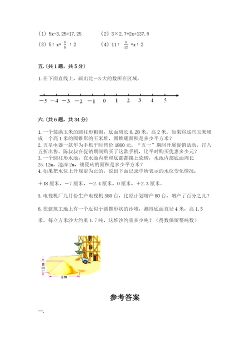 青岛版六年级数学下学期期末测试题附答案（满分必刷）.docx