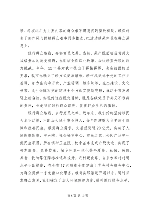 关于强化宗旨意识联系服务群众发言稿范文.docx