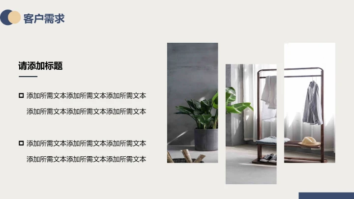 室内设计新房装修方案装修设计PPT模版