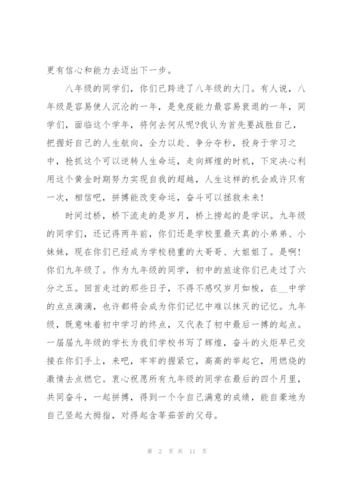 开学典礼学生代表讲话稿2021范文5篇.docx