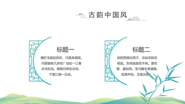 清新中国风清明祭祀习俗清明节扫墓PPT