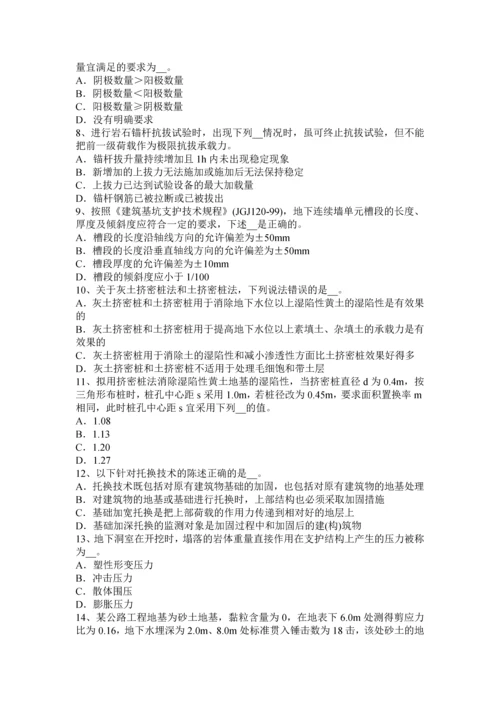 上半年广西注册土木工程师港口与航道工程考试试题.docx