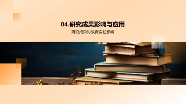教育学硕士答辩指南