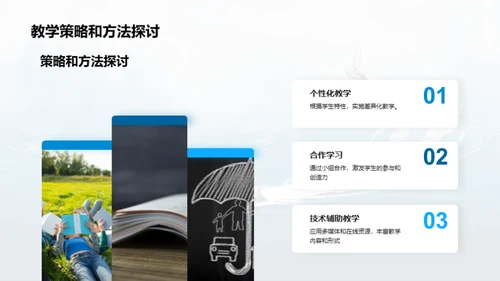 教学之航：砥砺前行