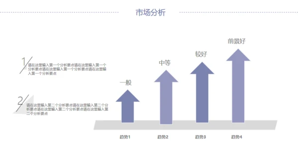 公司企业项目宣传通用PPT模板