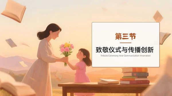 棕色系插画风庆祝教师节PPT模板