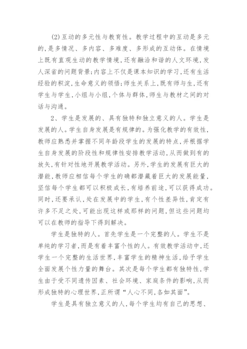化学教学论文.docx