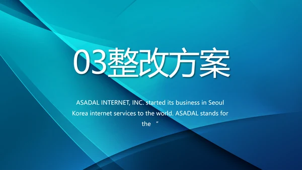 蓝色大气医疗手术室护理讲课动态PPT模板