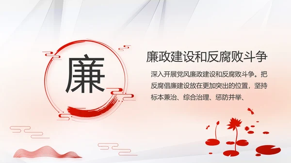 红色大气党支部党建学习教育活动动态PPT模板