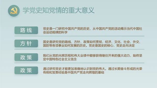 蓝色中国风党建党风廉政纪检监察动态PPT